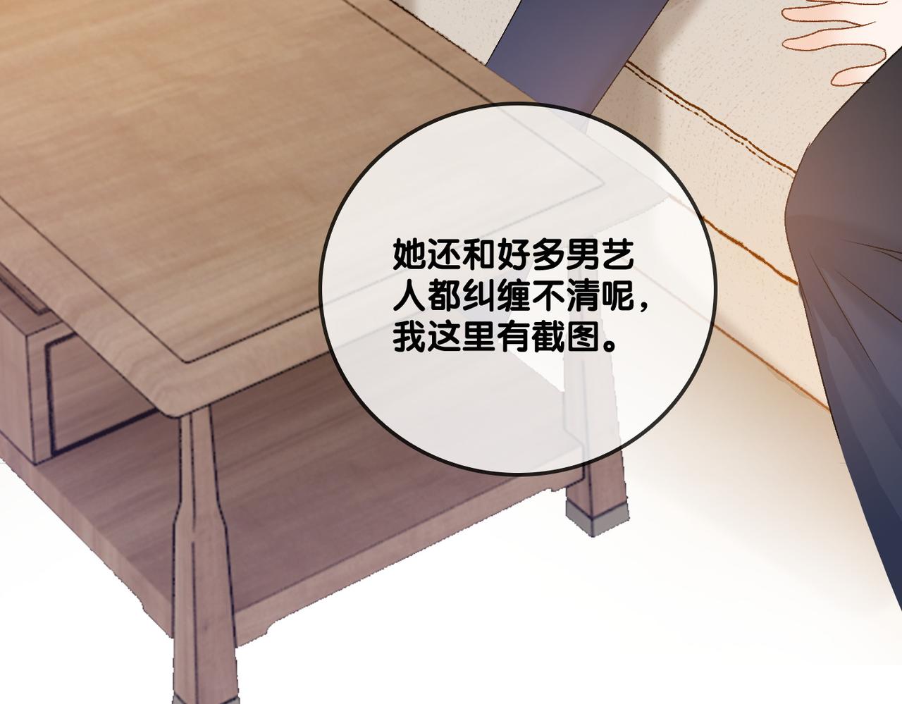 第55话影帝带头嗑cp85