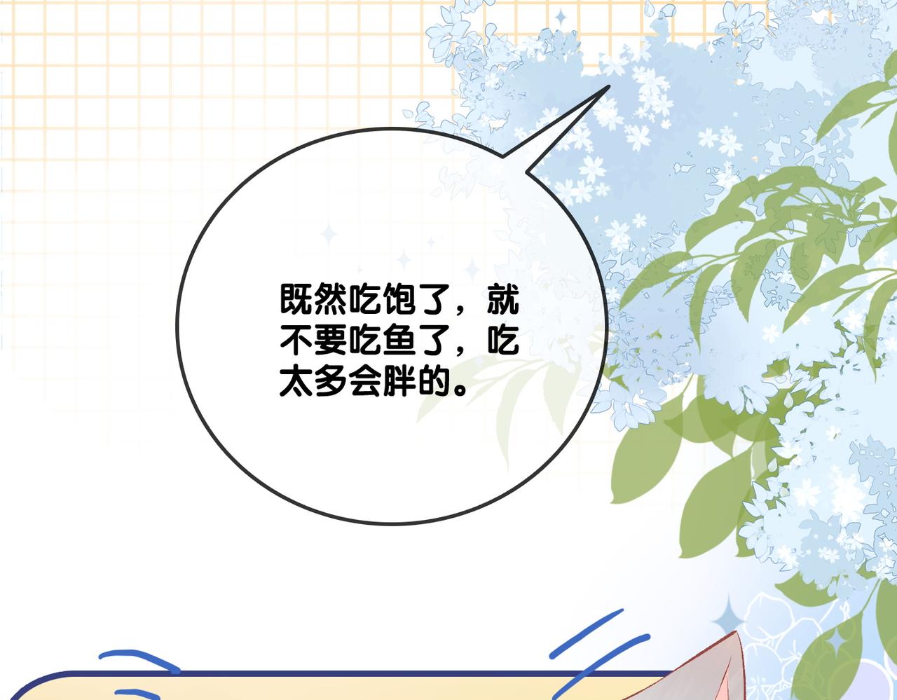 第20话 腹黑影帝训猫记18