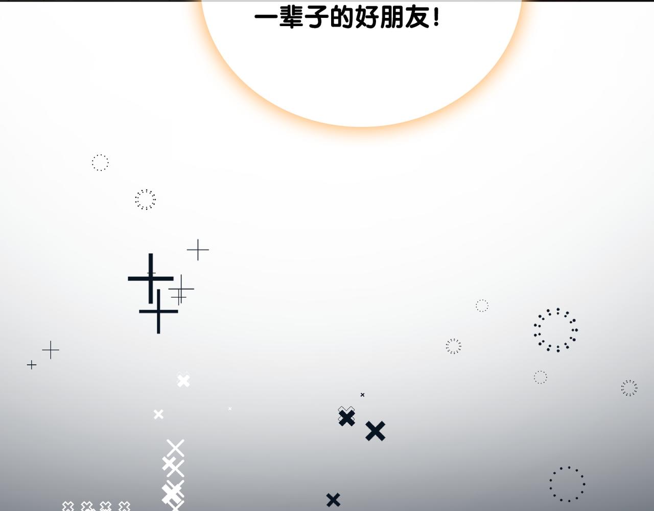 第82话 影帝求名分~80