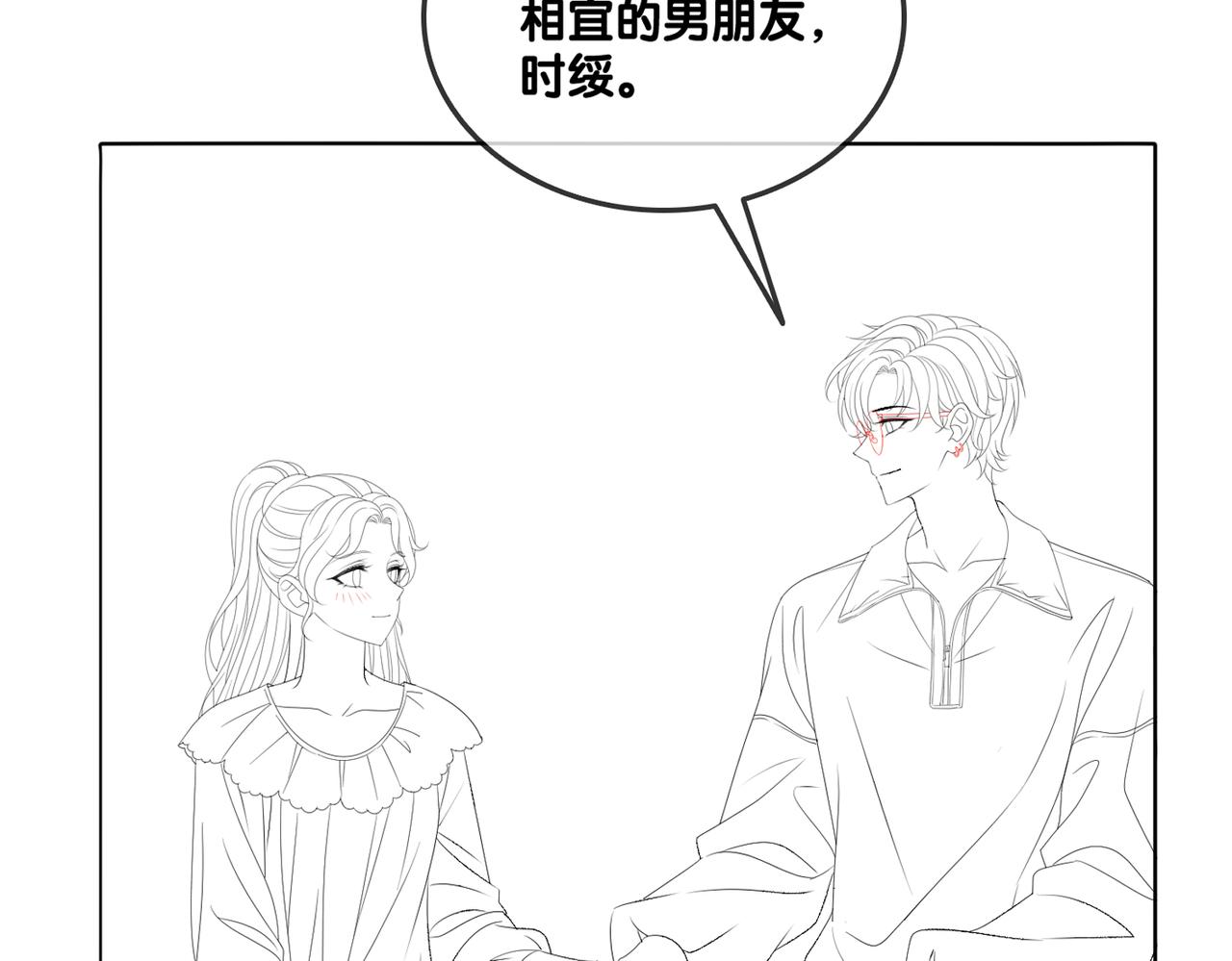 第91话 你想公开吗？108