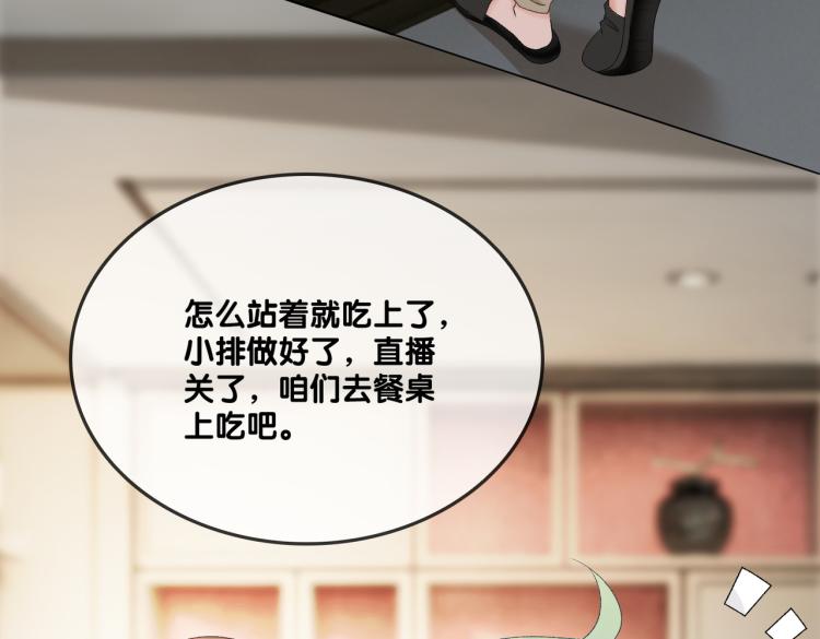 第4话 我要退出娱乐圈55