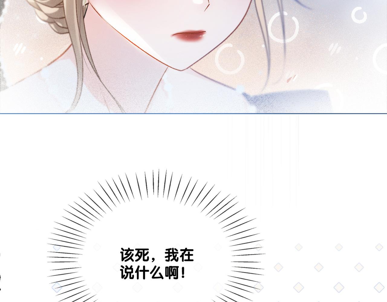 第26话 兔兔撒娇？32