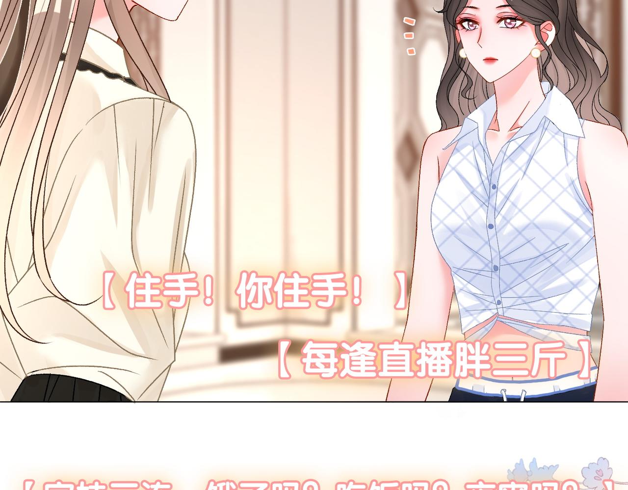 第70话 全是套路33