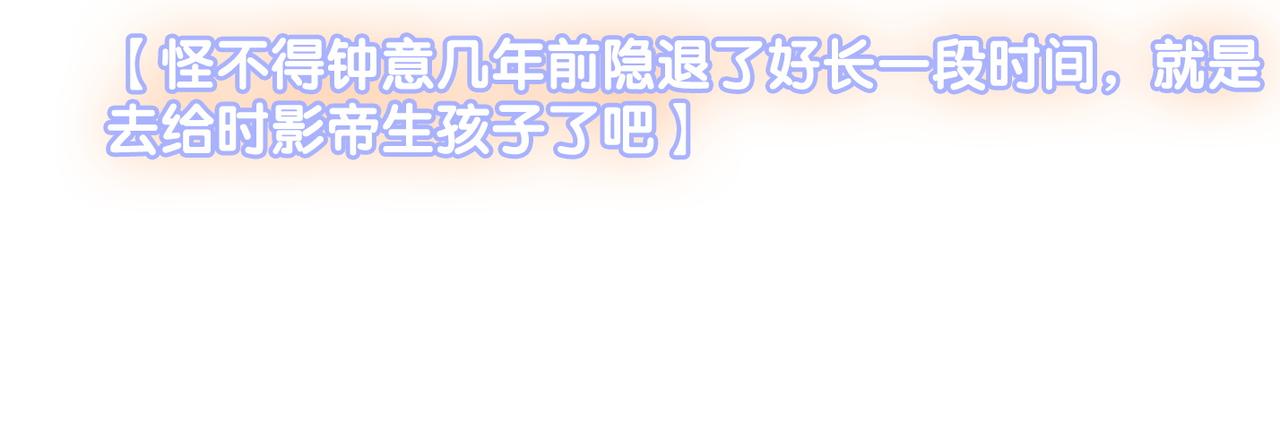 第64话 时绥有女儿？！101