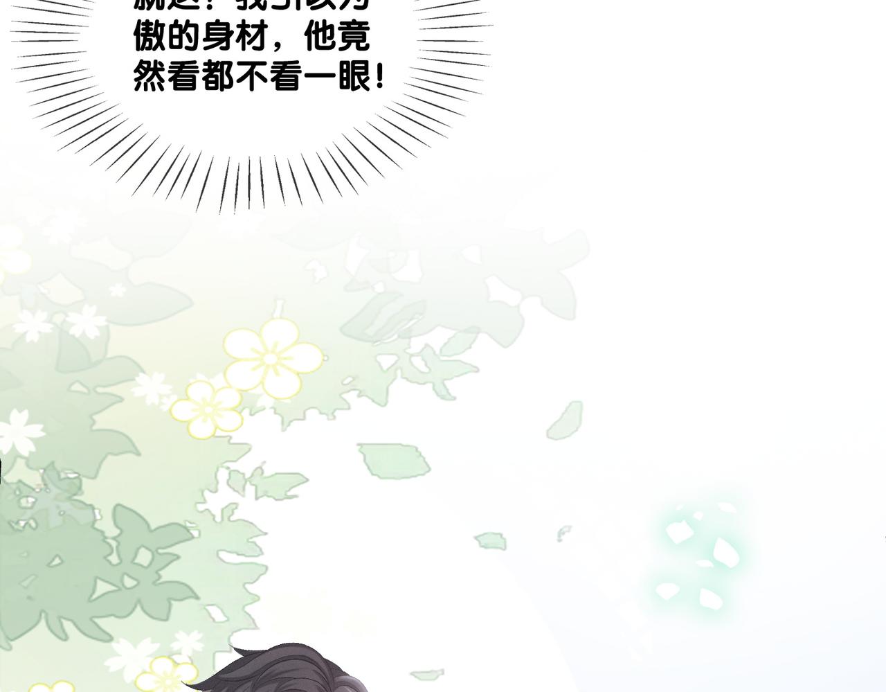 第25话 识破白莲58