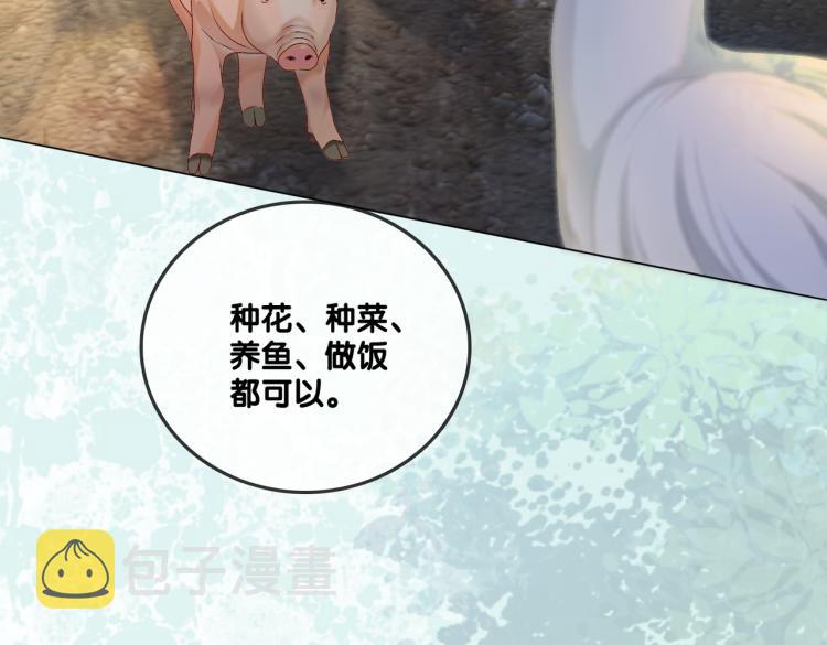 第6话 意外风波84