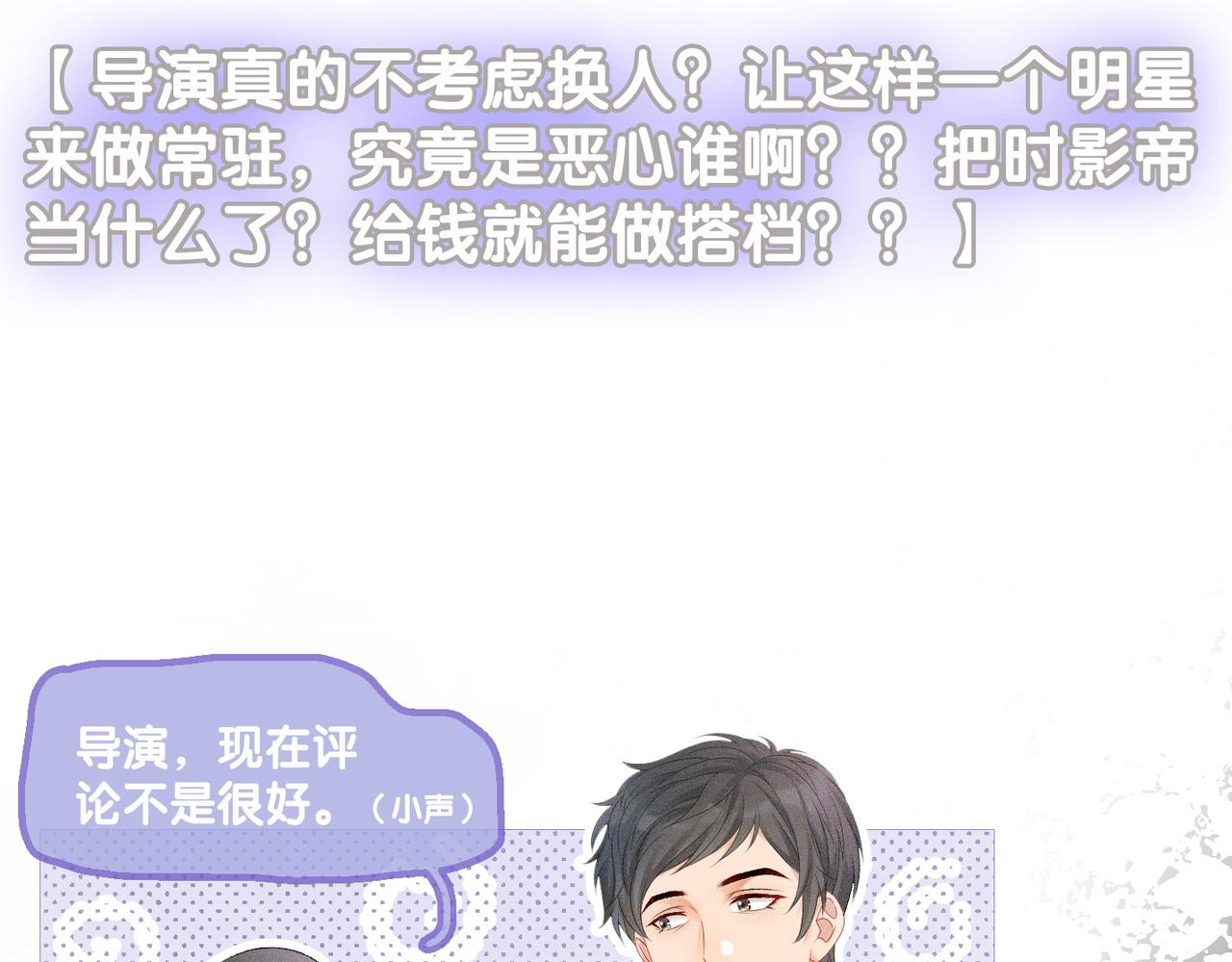 第17话 再秀新技能~94