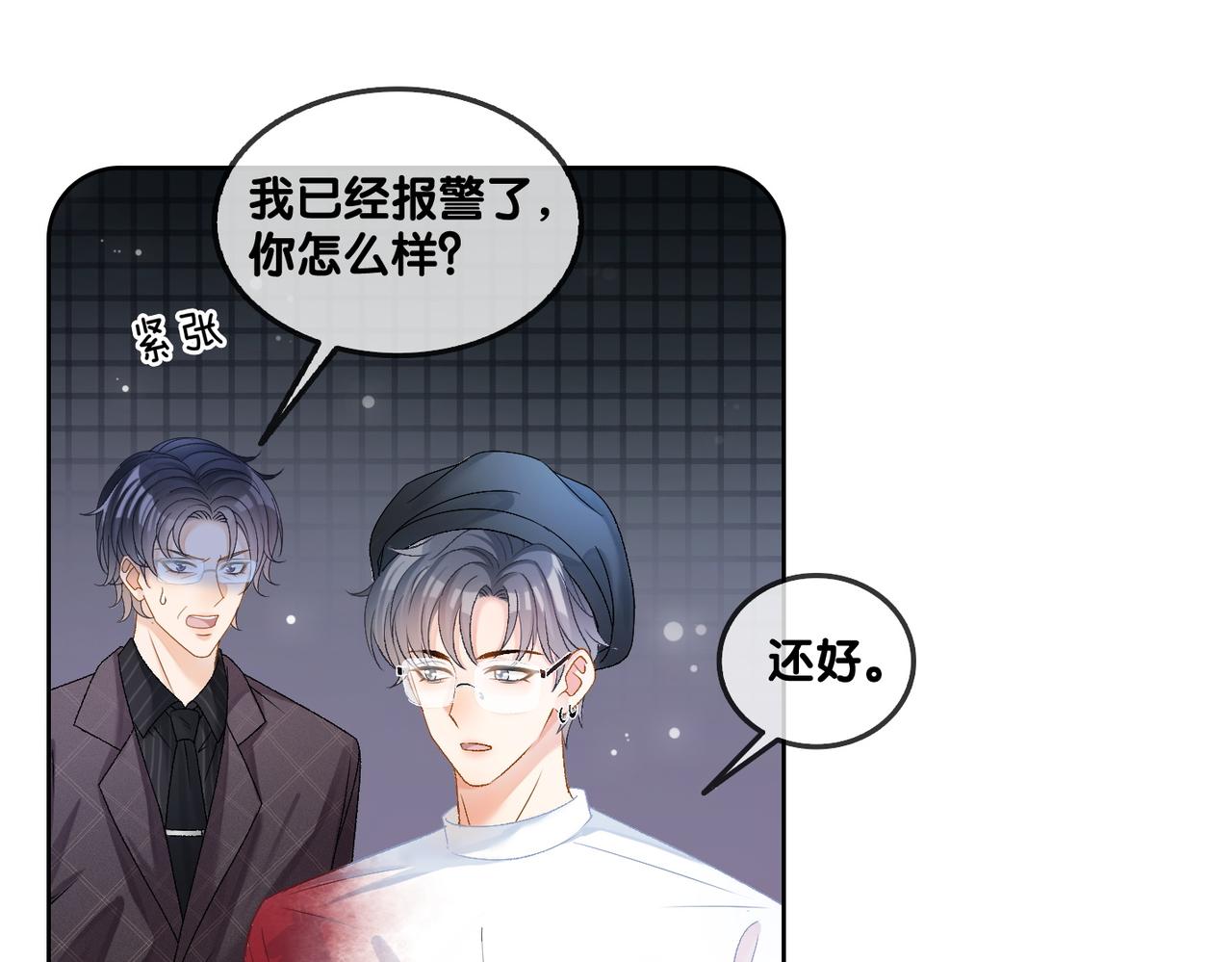 第54话真正的爱54