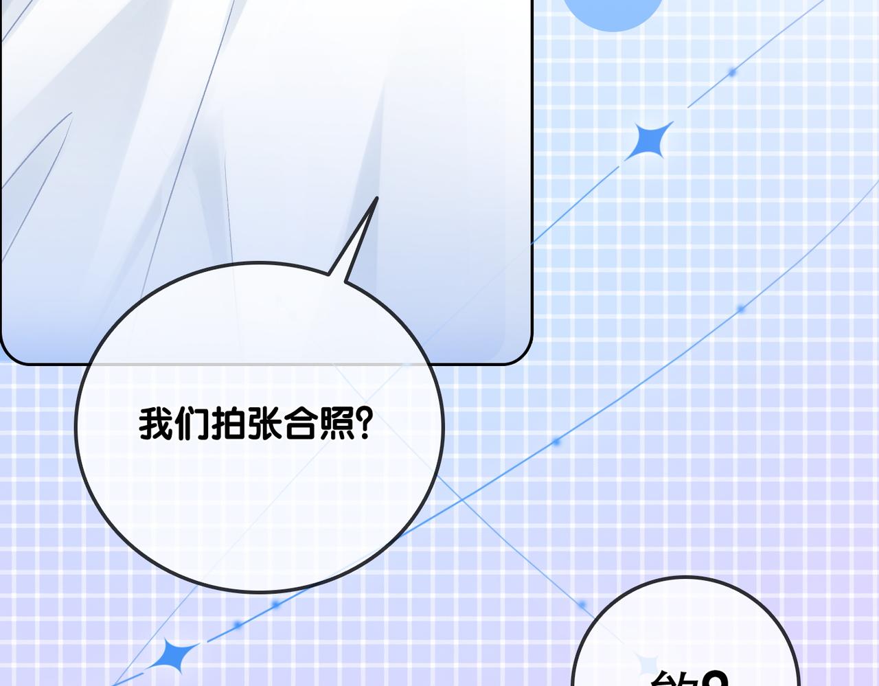 第47话 影帝他套路满满5