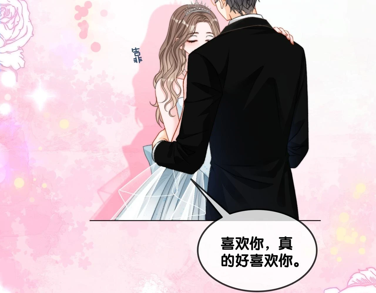 第100话 一吻定情59