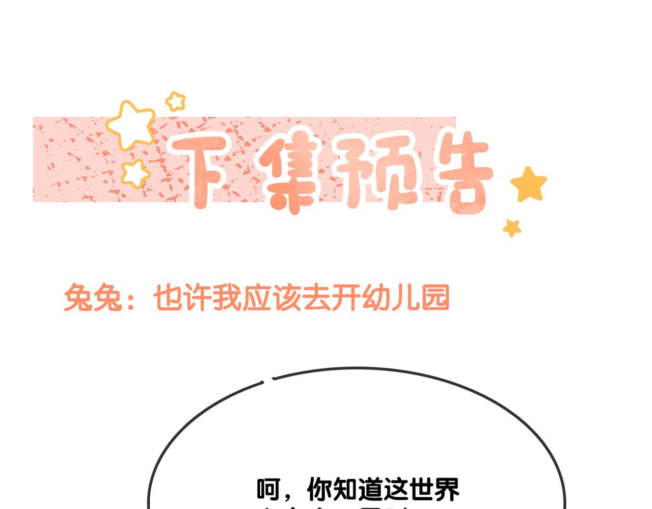 第21话 毒舌对决101