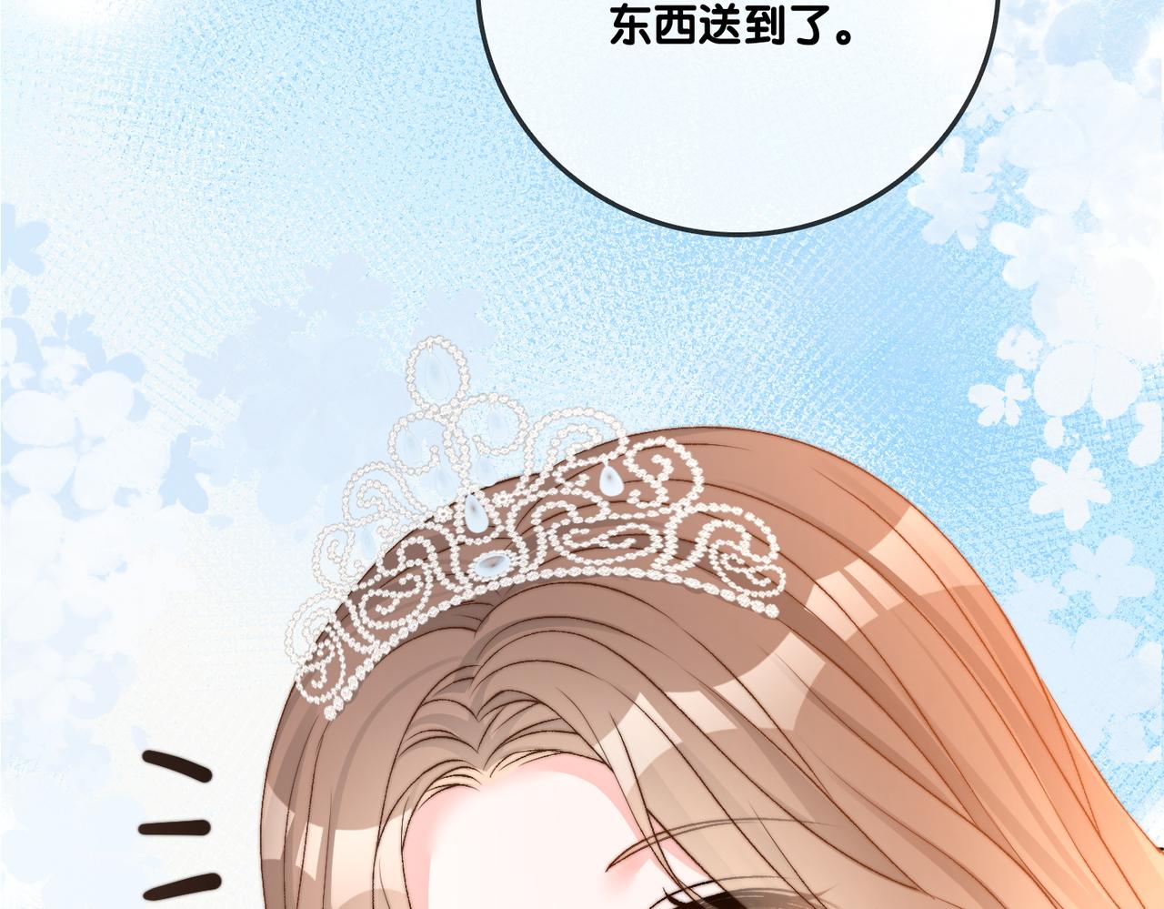 第97话 嫁给我吧55