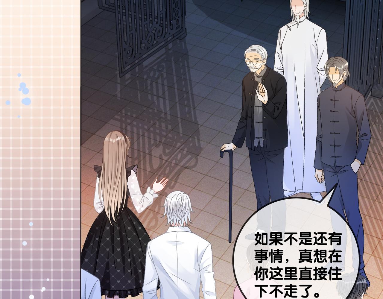 第38话 师父也争宠？31