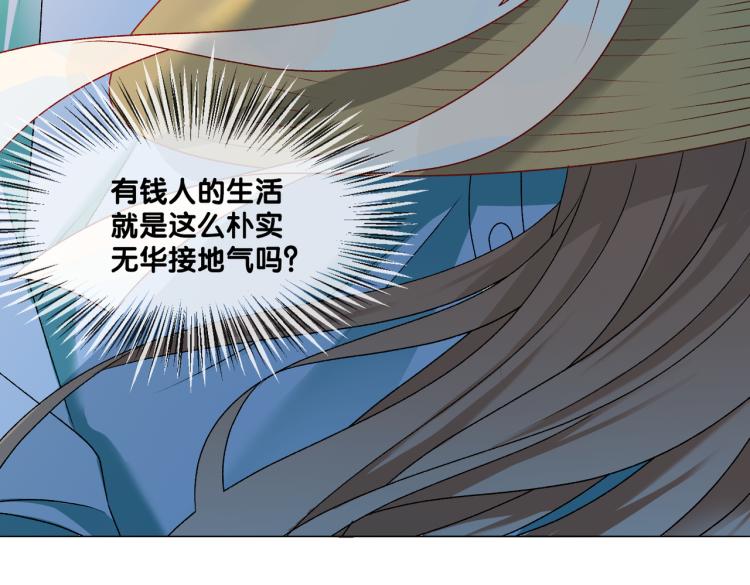 第3话 满级大佬深藏不露97