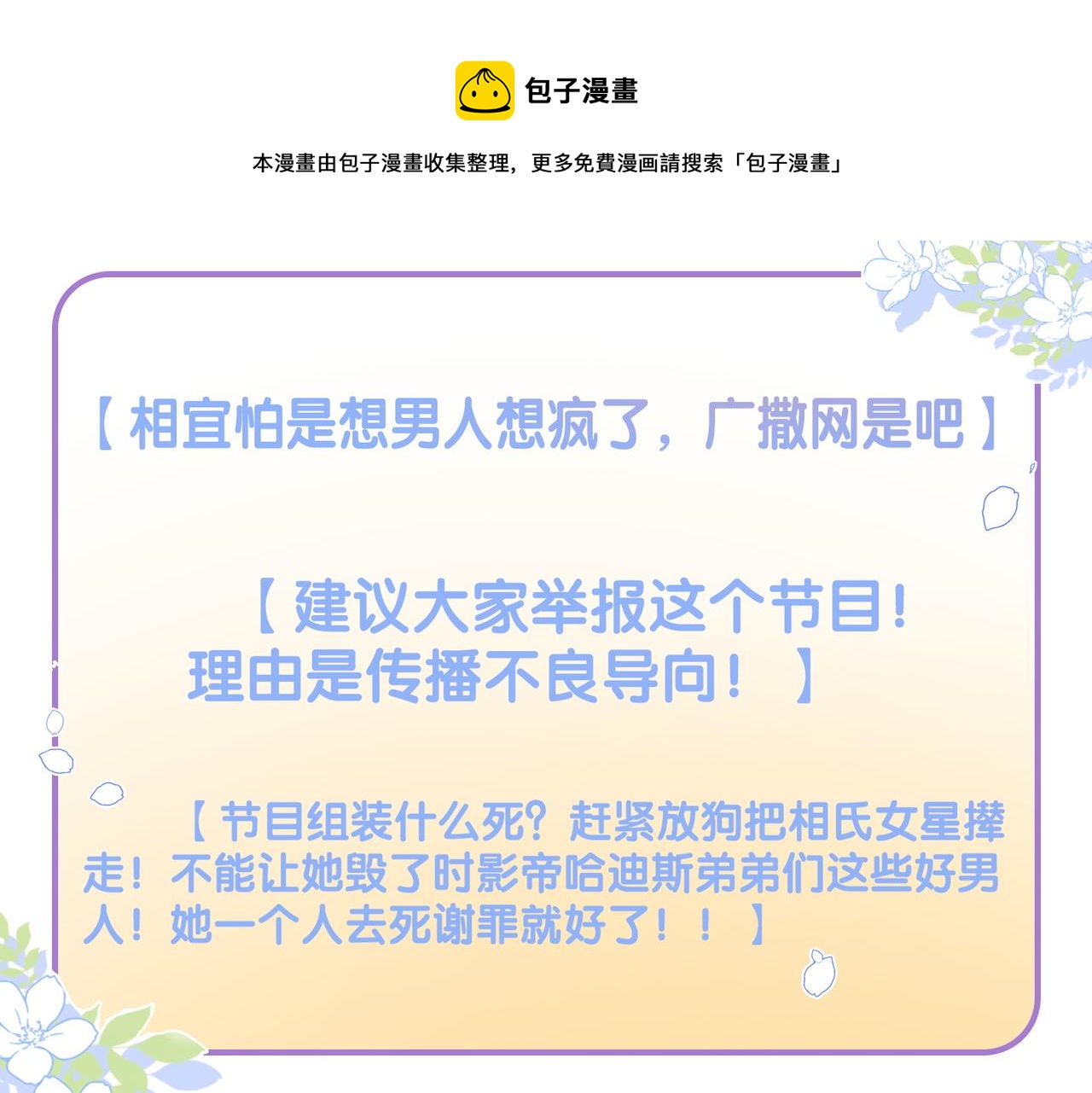第20话 腹黑影帝训猫记110