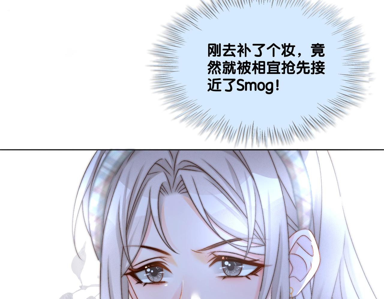 第27话 宠妹之魂觉醒？98