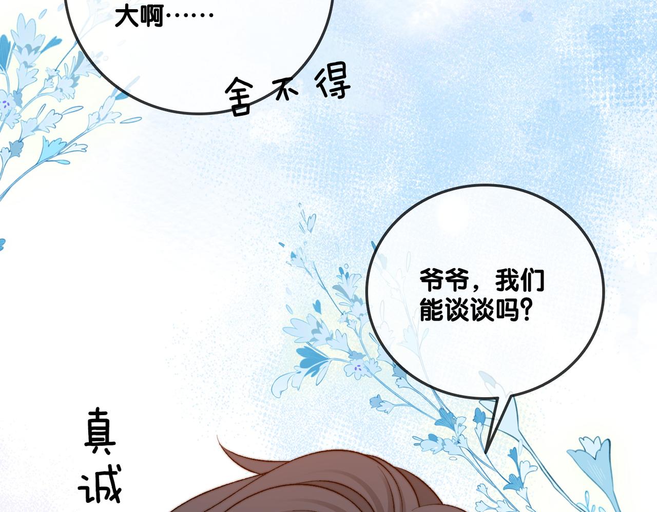 第99话 “不合时宜”是真的！5