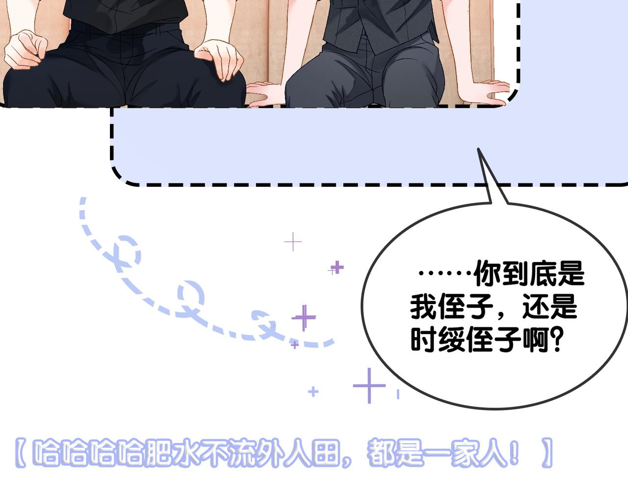 第59话桃花精宜宜子~64