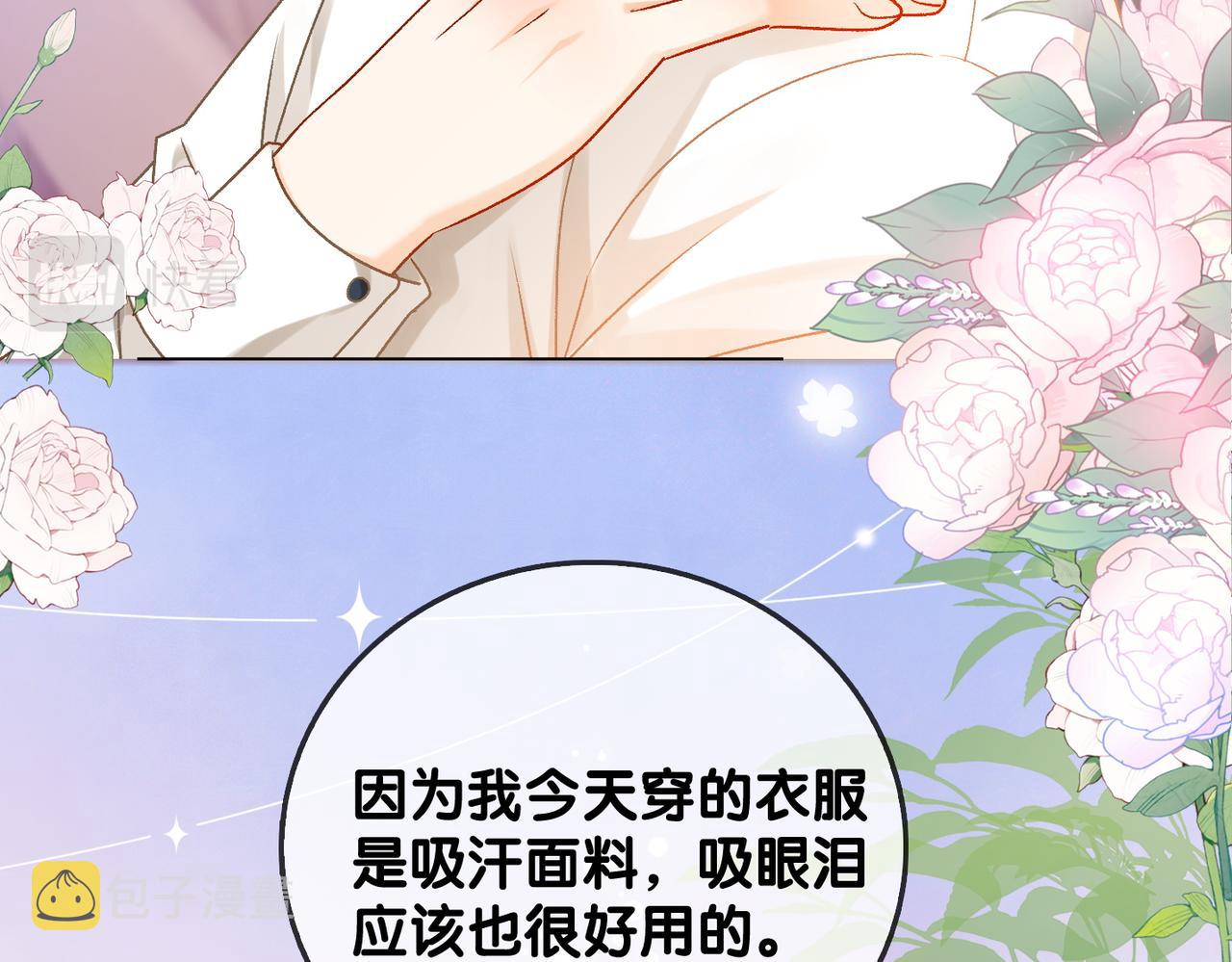 第56话最好的妹妹80