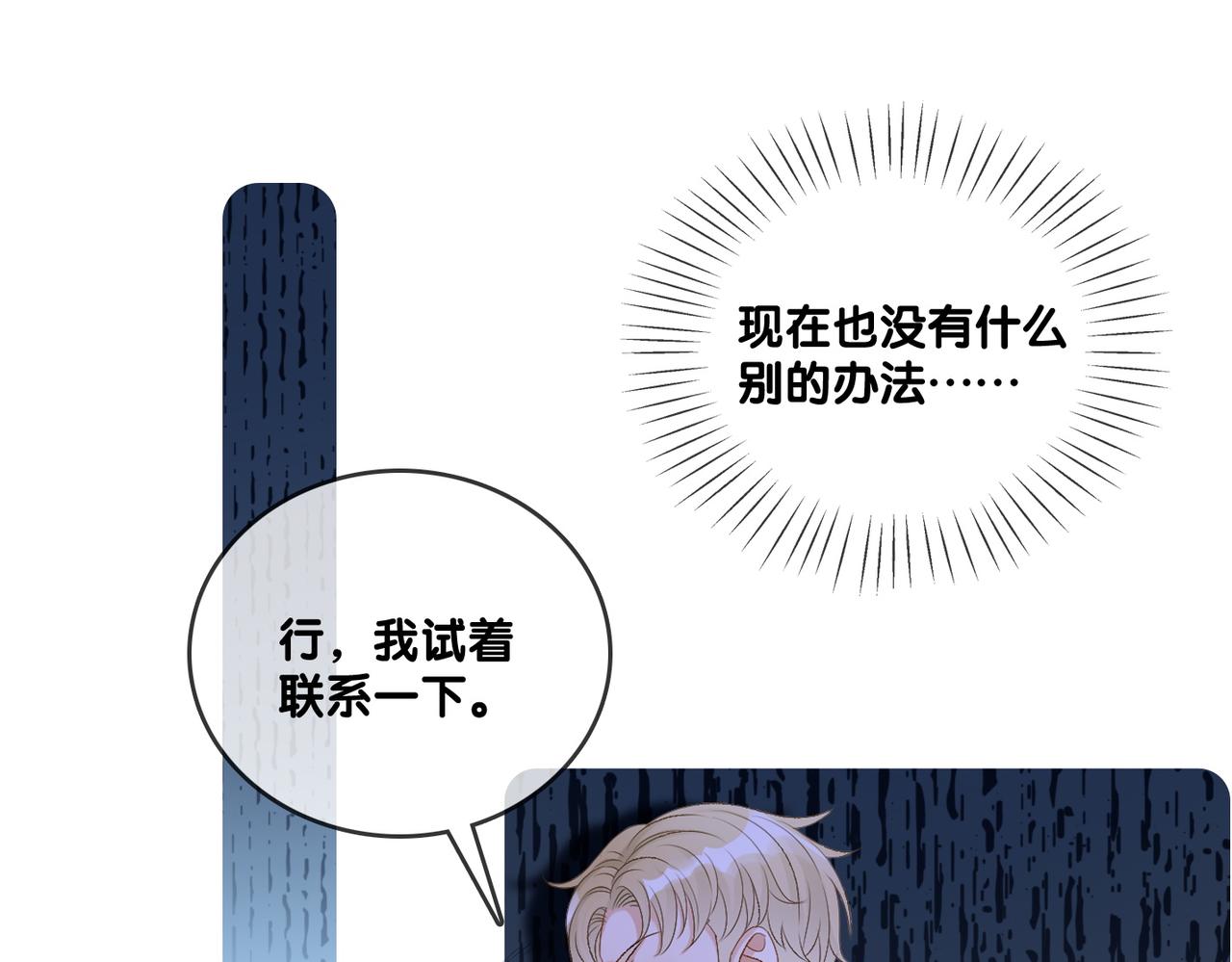 第47话 影帝他套路满满69