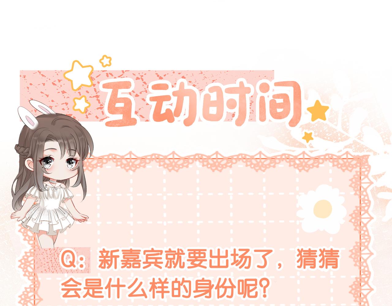 第18话 “绿茶”对决135