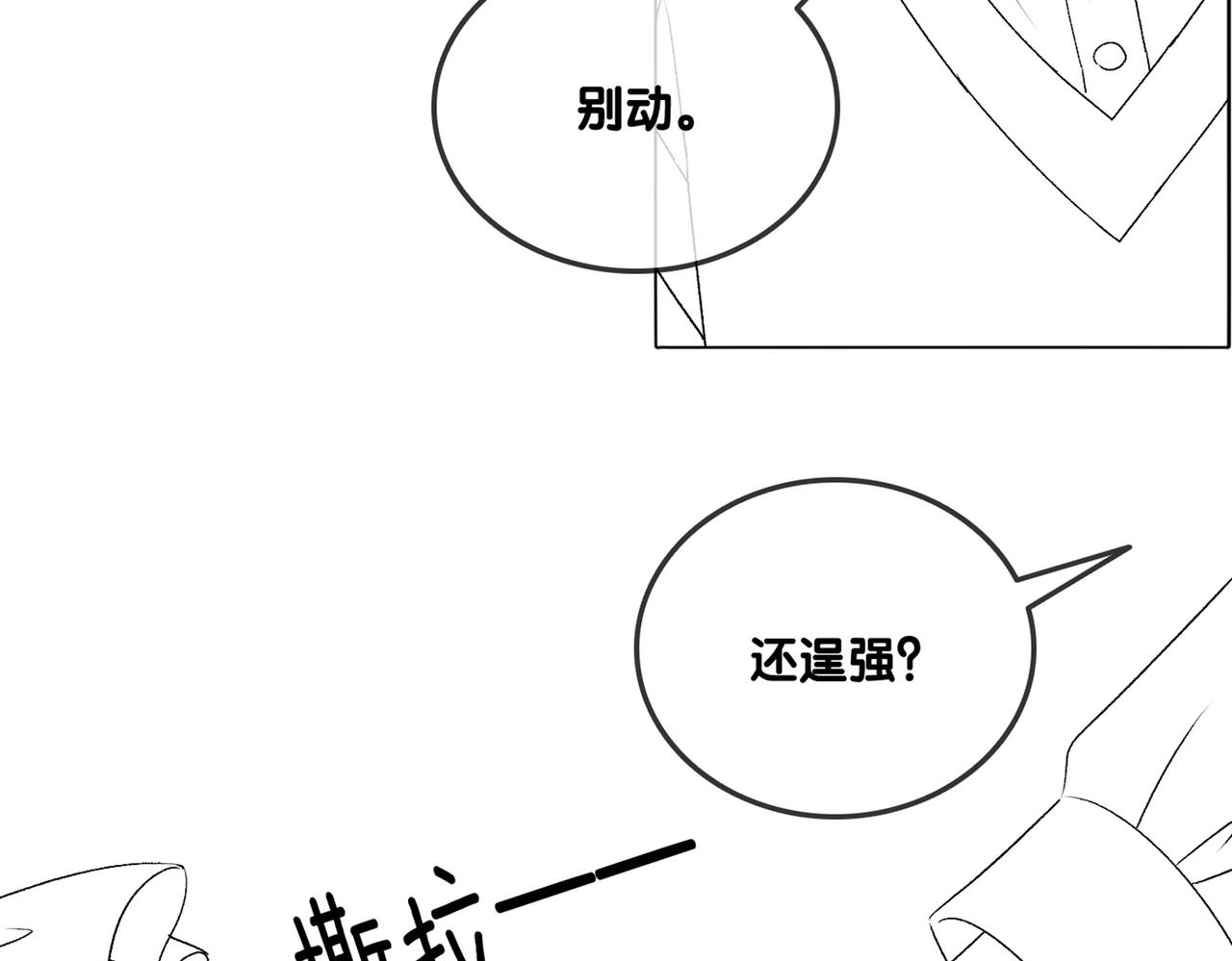 第31话 情敌又叒叕增加了107
