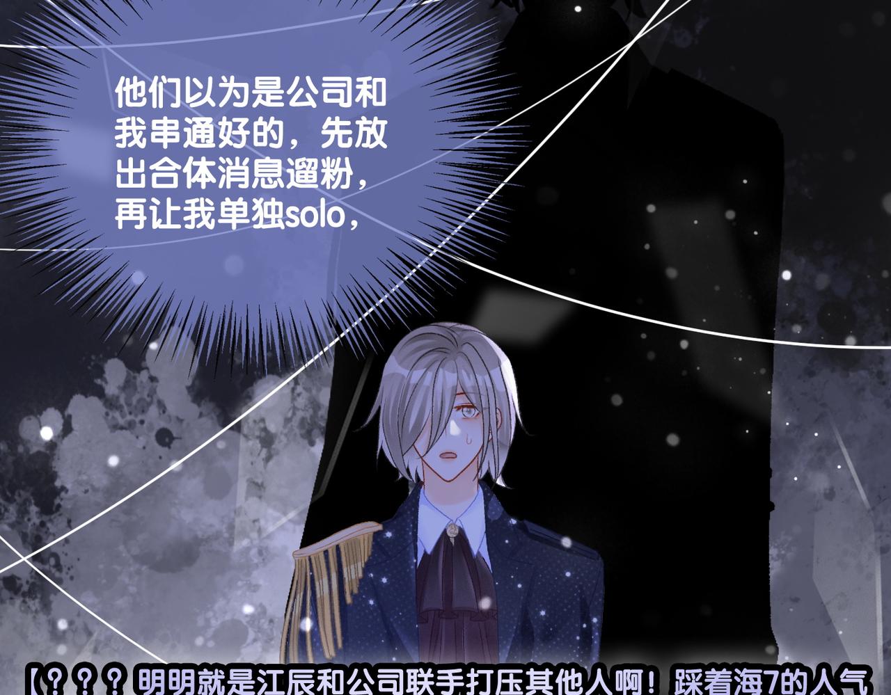 第7话 舞台新技能点亮15