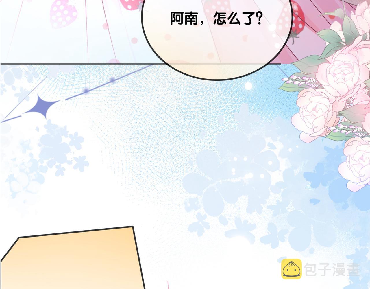 第58话破除舆论117