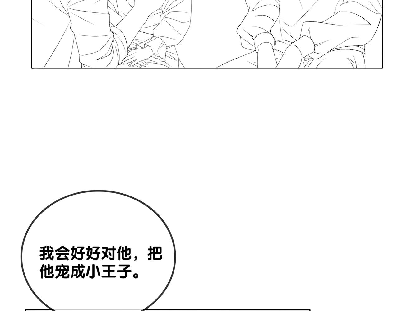 第91话 你想公开吗？103