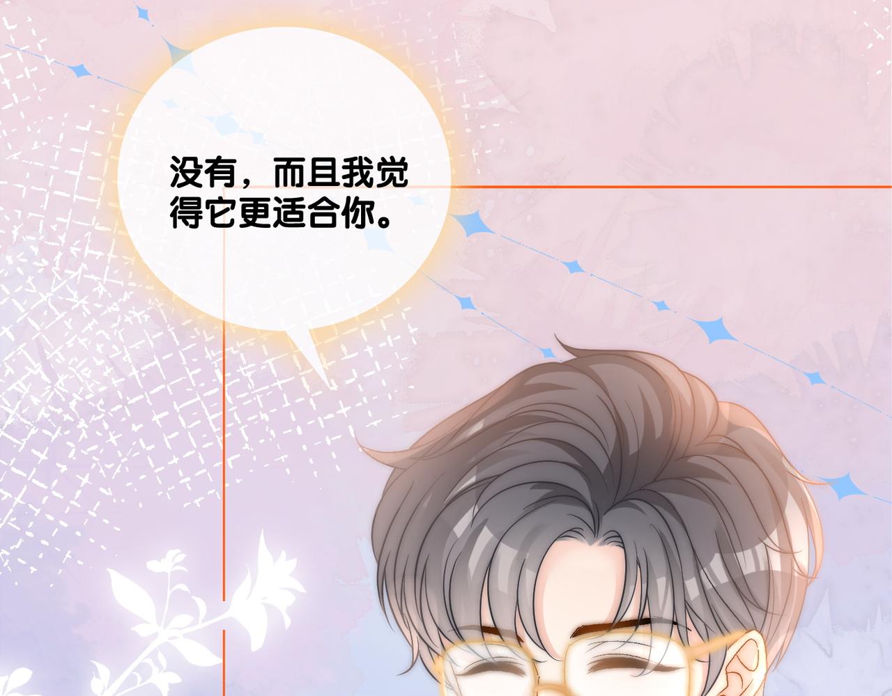 第77话 不许拐走兔兔~10