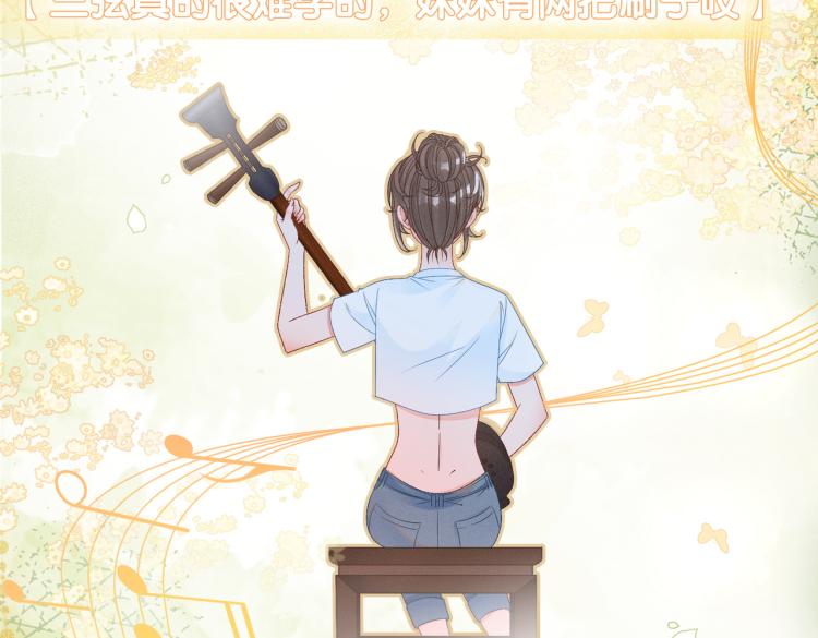 第14话 三弦惊四座36