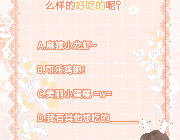 第2话 成了亲妈粉？120