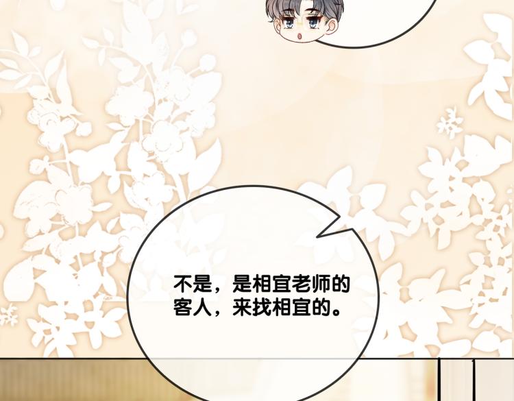 第7话 你的小可爱已上线99