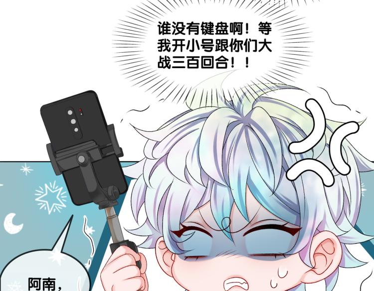 第4话 我要退出娱乐圈34