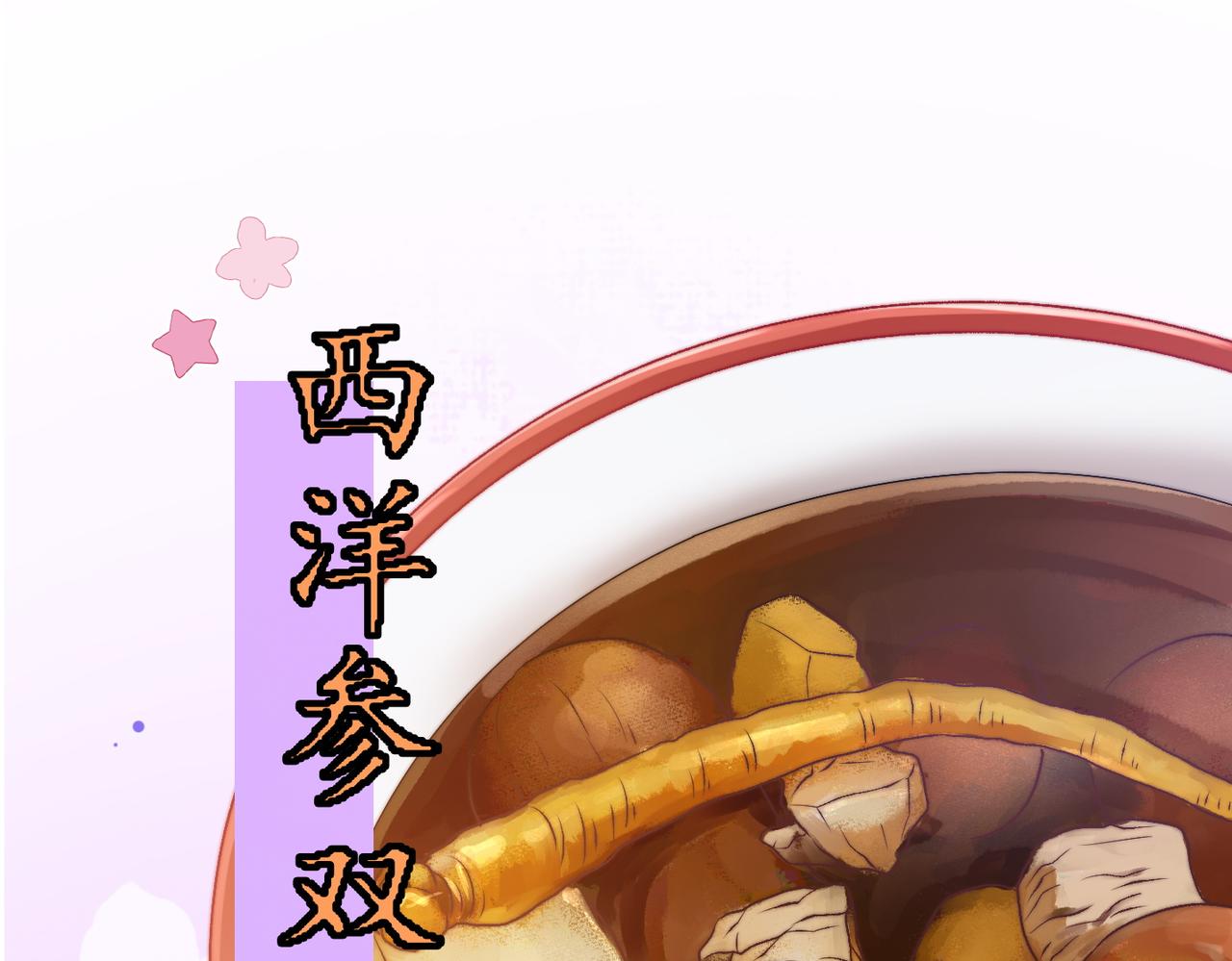 第37话 世界上最好的妹妹109