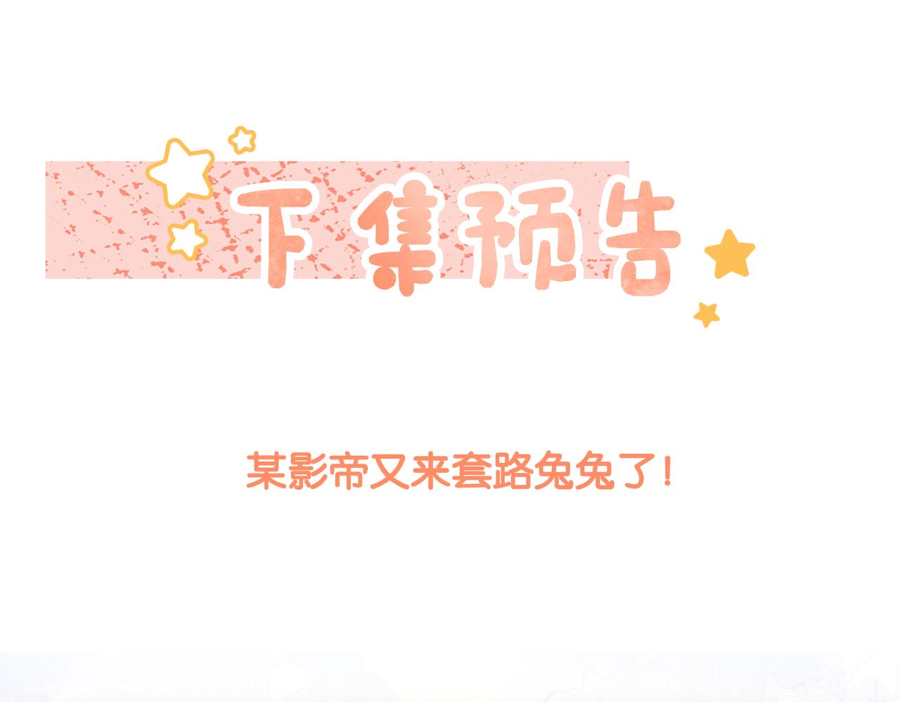 第54话真正的爱103