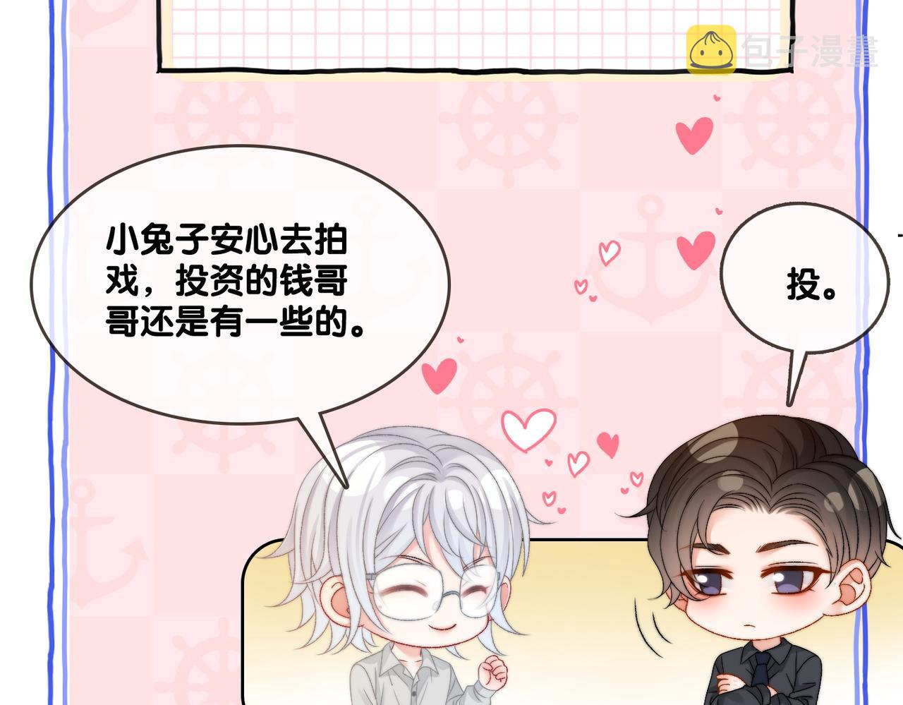 第87话 拍戏邀约84