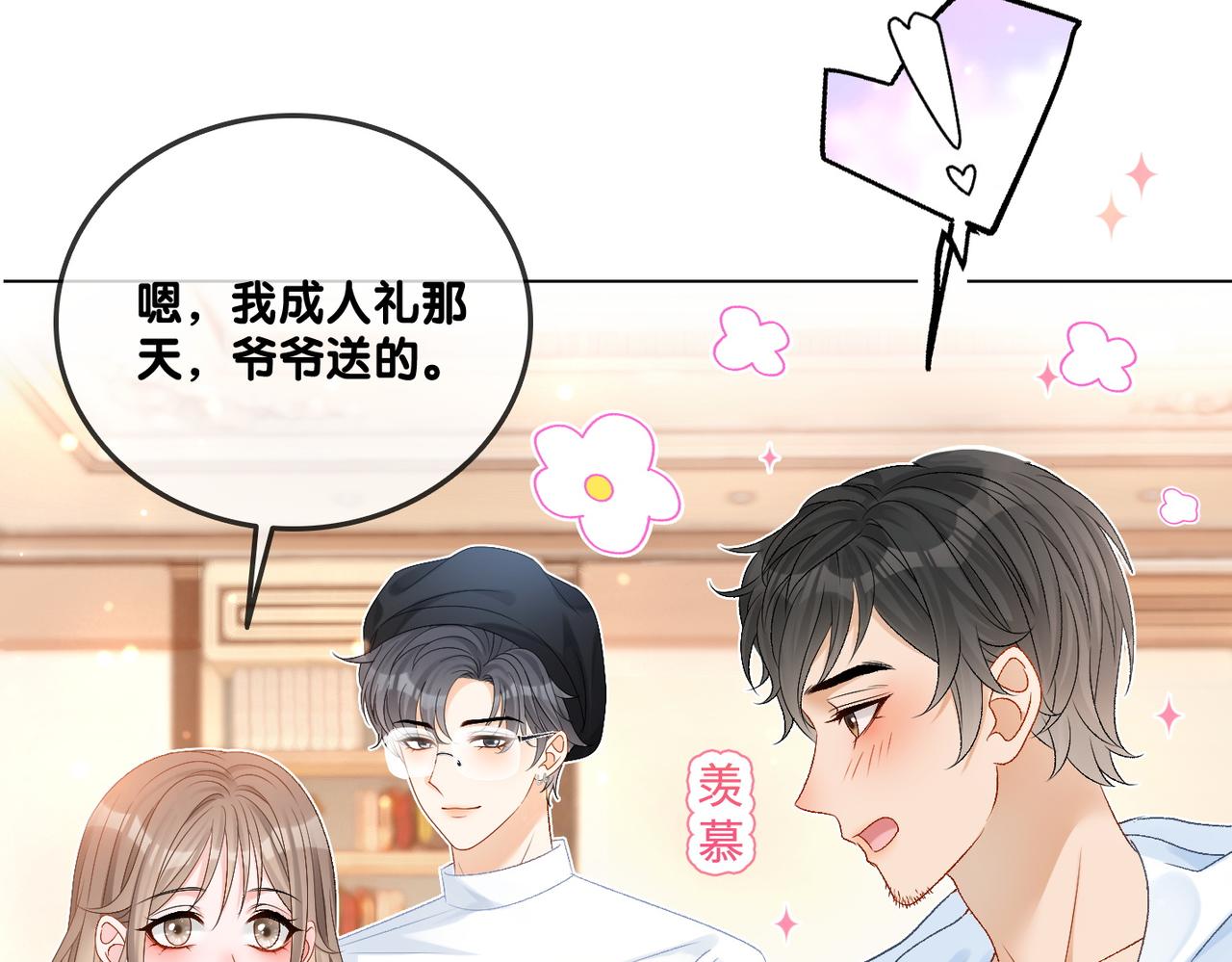 第46话 海底约会7