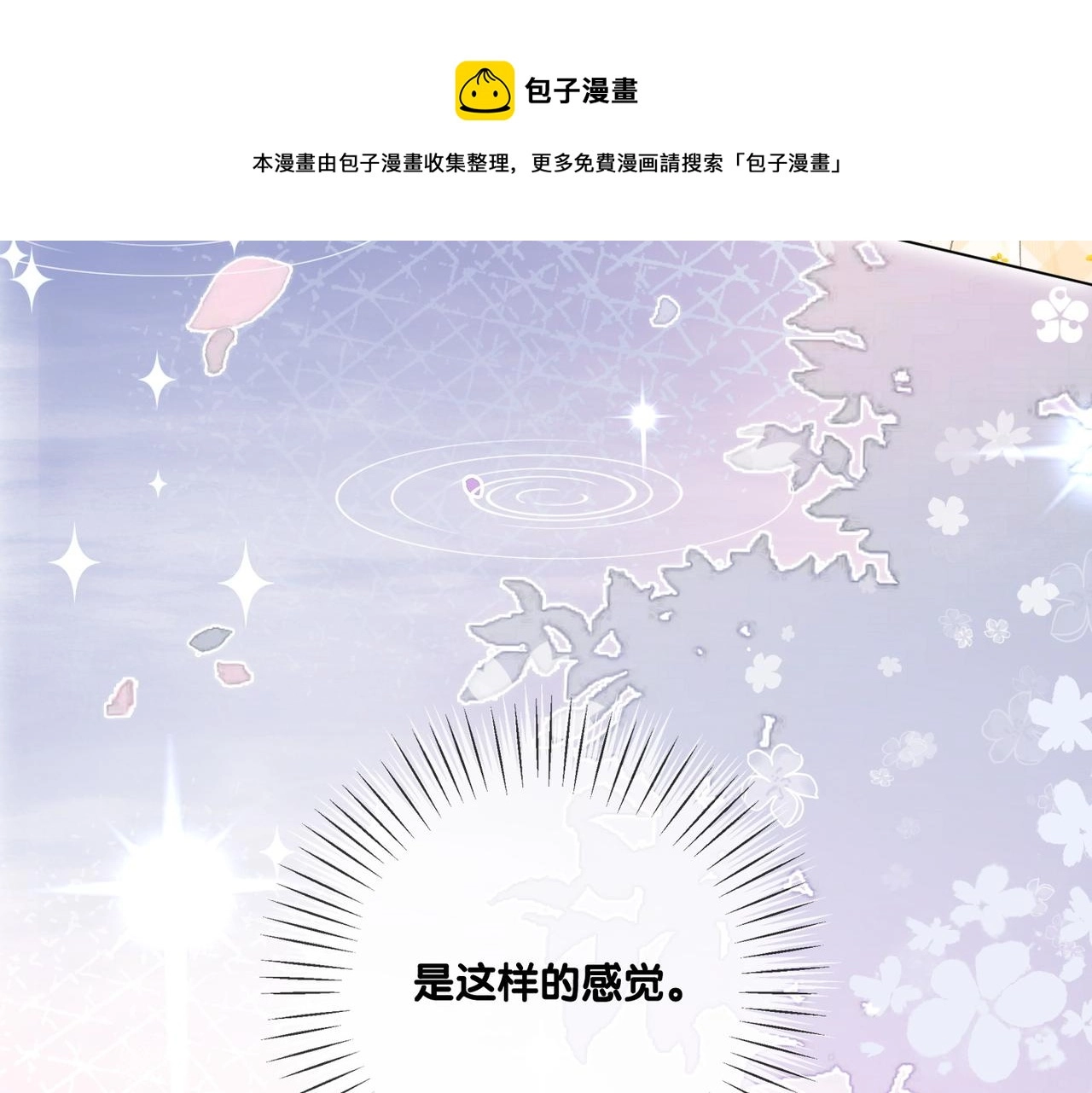 第8话 为你留下一盏灯的人60