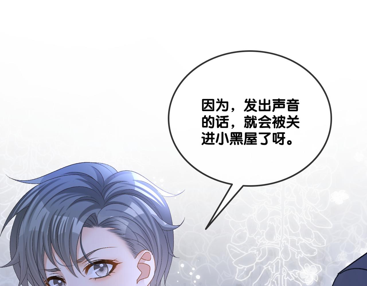 第30话 学校有猫腻？76