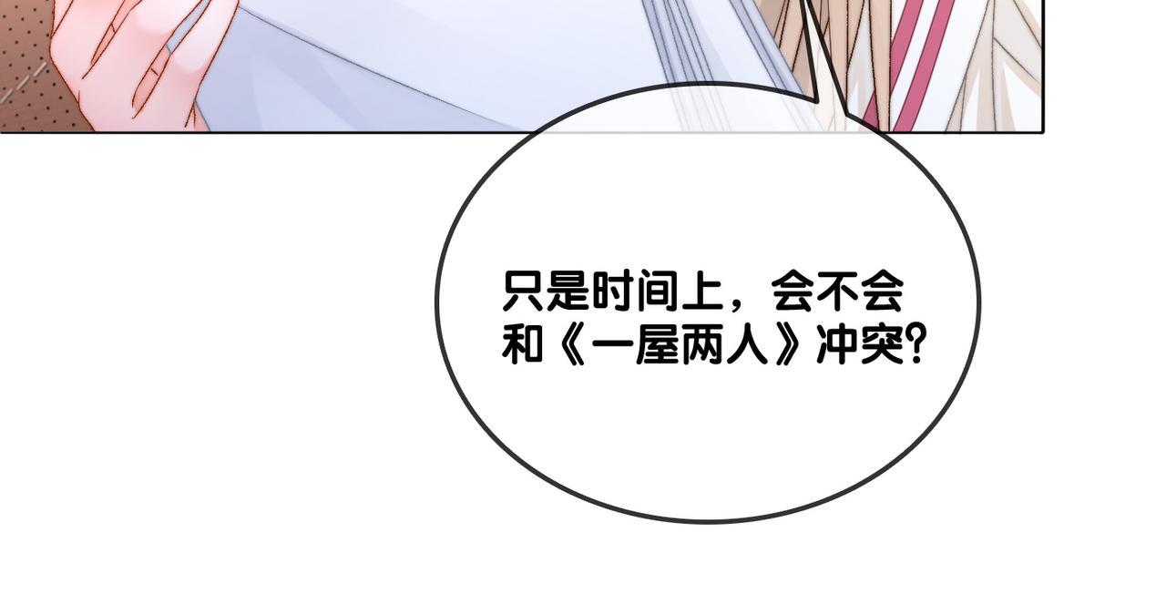 第91话 你想公开吗？60