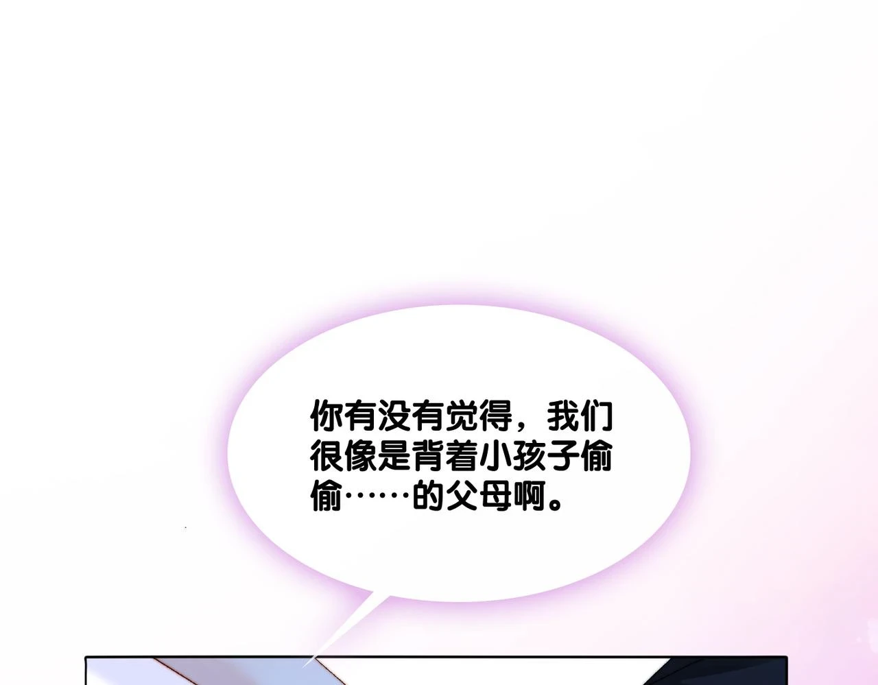 第100话 一吻定情74