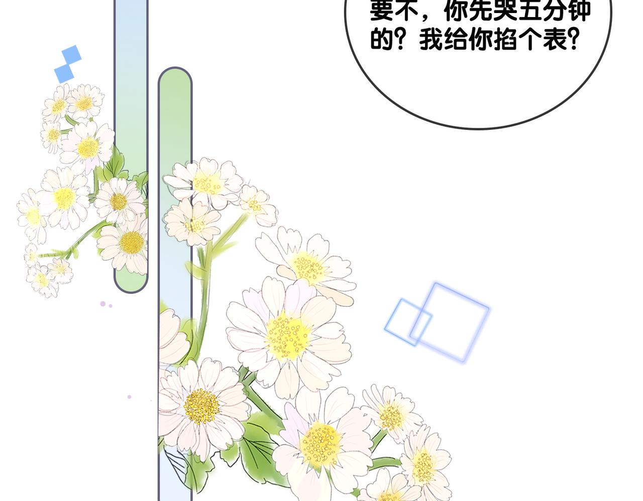 第44话 新cp出现了？23
