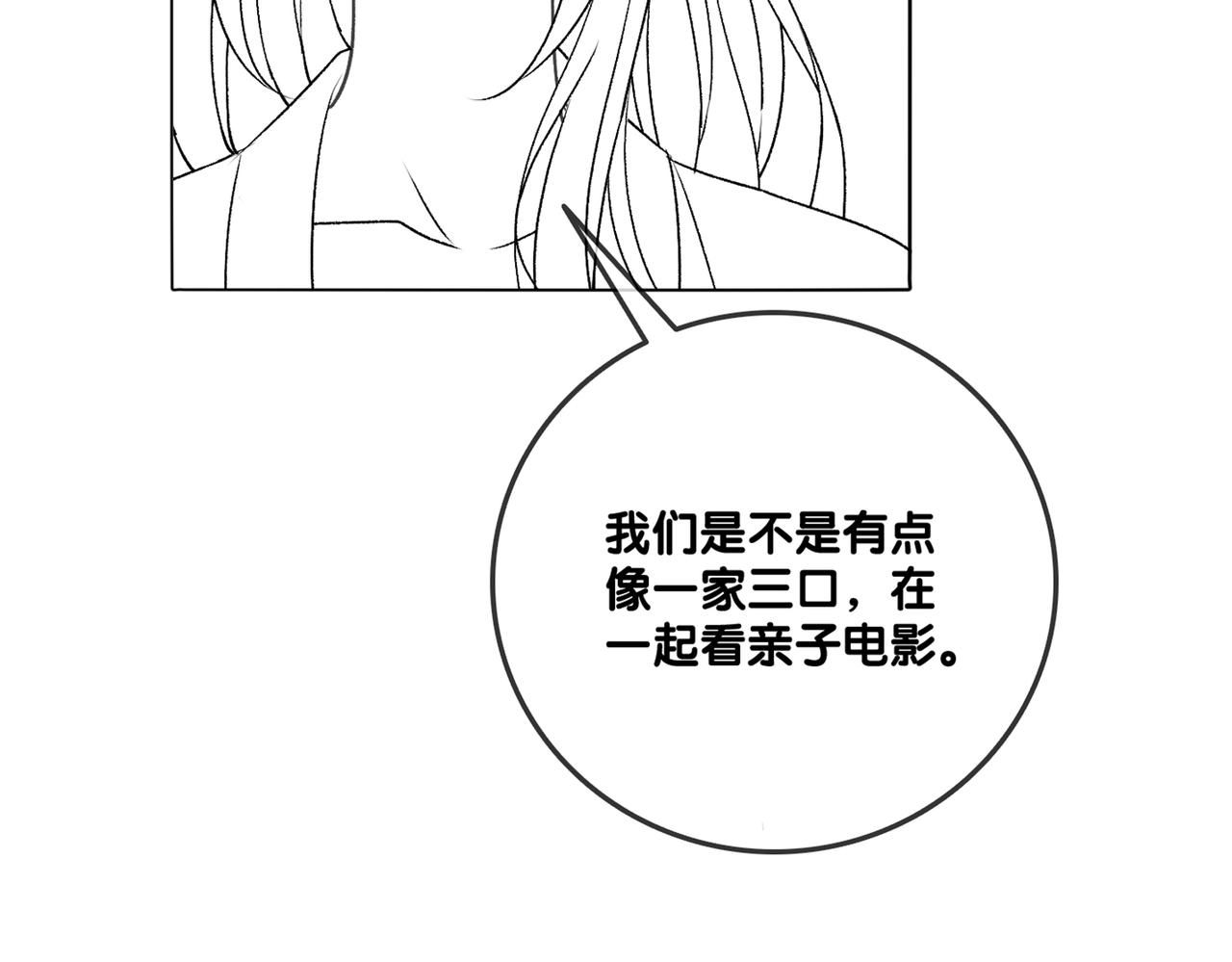 第23话 吃猫猫的醋98