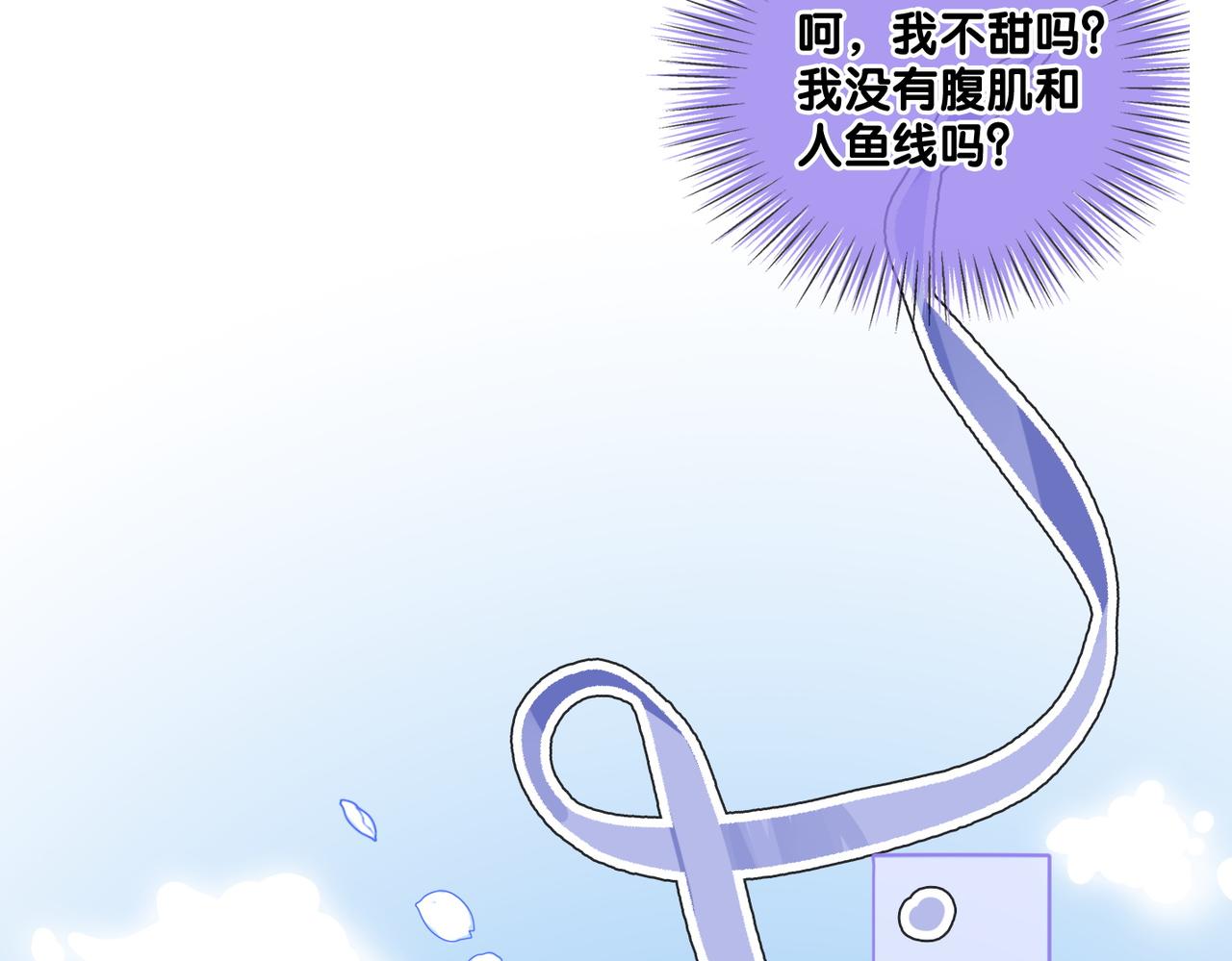 第10话 小鲜肉团来袭~50