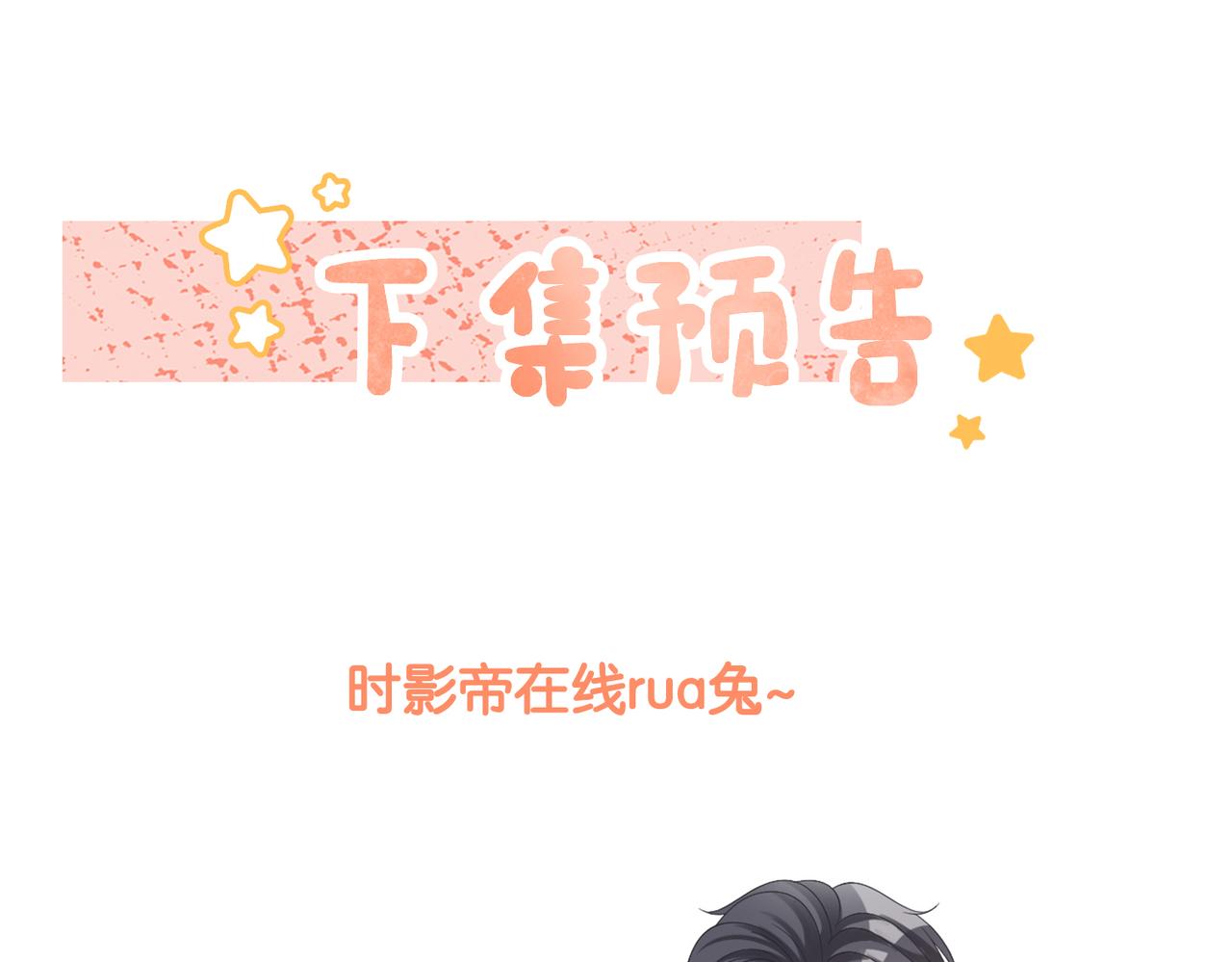 第69话 兔兔登顶~85