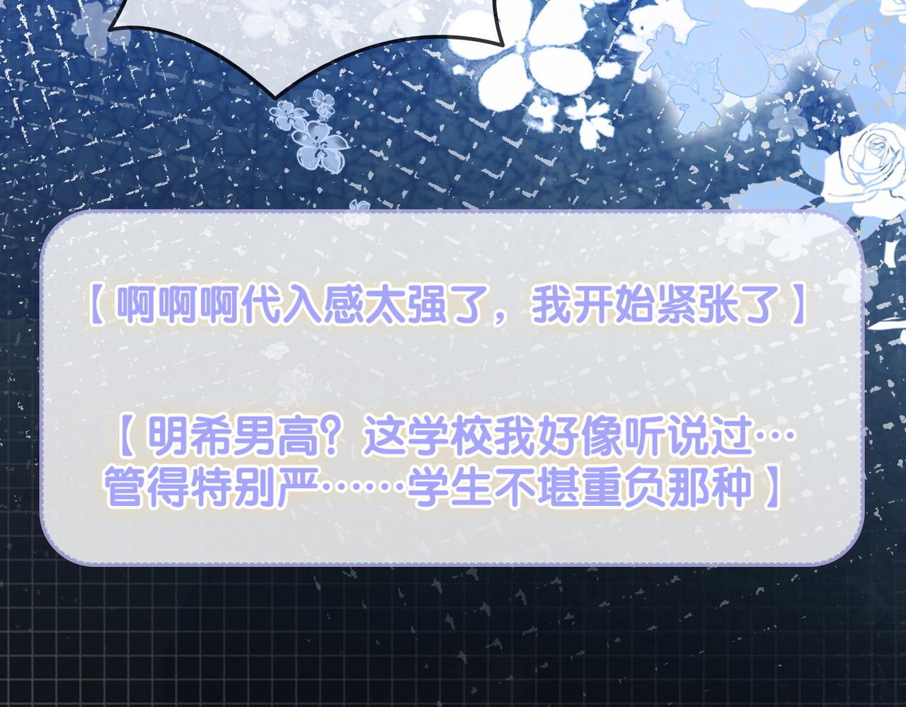 第30话 学校有猫腻？13