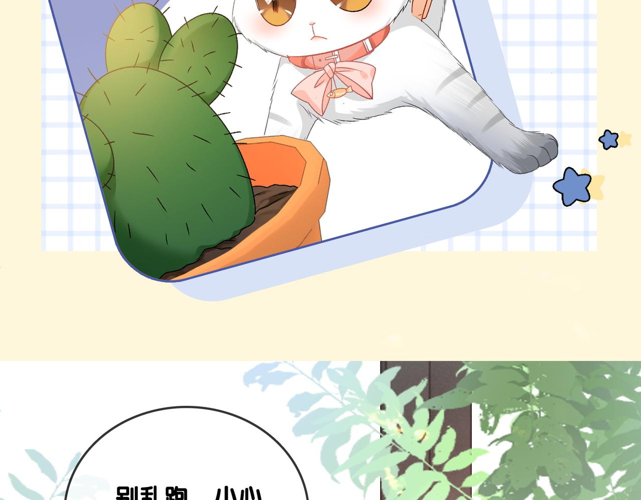 第65话 吃醋的嘴硬兔兔51