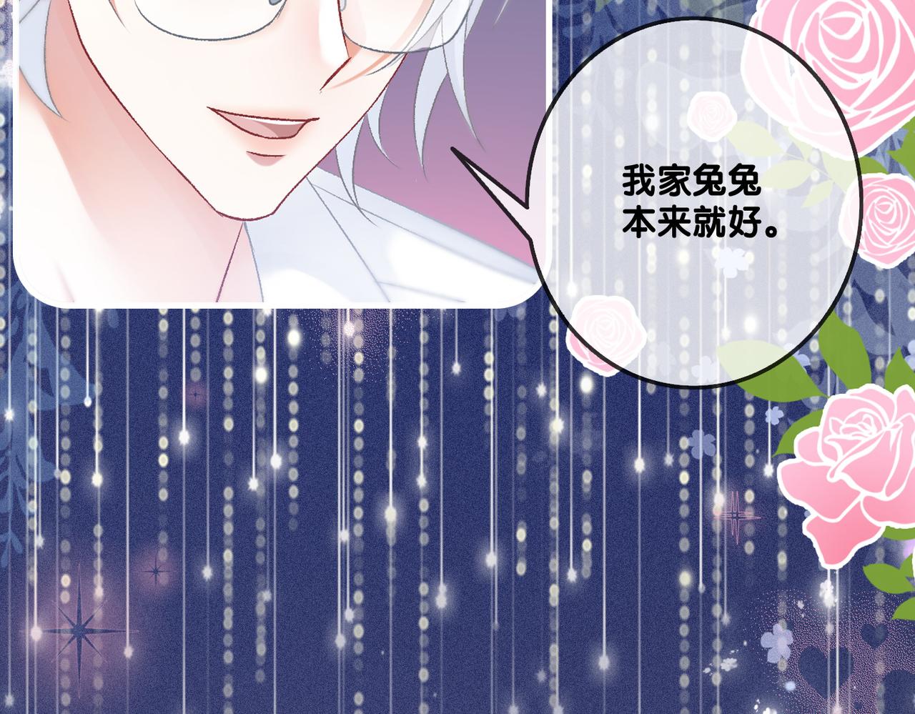 第38话 师父也争宠？66
