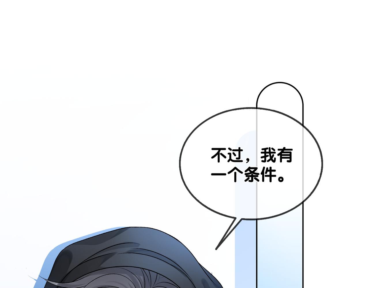 第47话 影帝他套路满满3